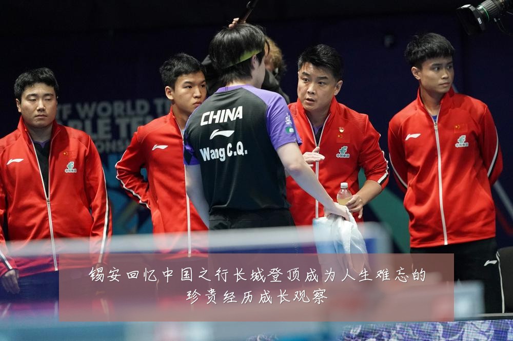 锡安回忆中国之行长城登顶成为人生难忘的珍贵经历成长观察