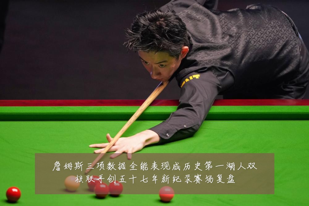 詹姆斯三项数据全能表现成历史第一湖人双核联手创五十七年新纪录赛场复盘