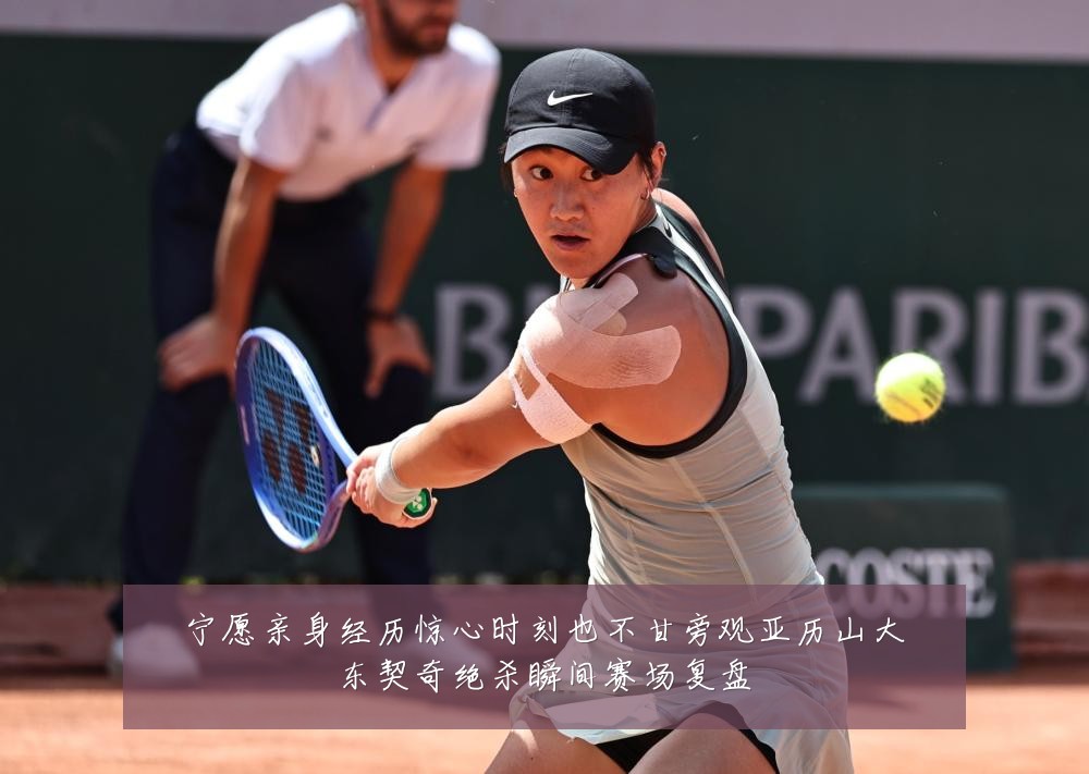 宁愿亲身经历惊心时刻也不甘旁观亚历山大东契奇绝杀瞬间赛场复盘