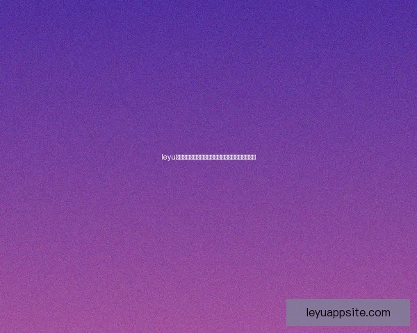 leyu体育最新资讯与精彩赛事全解析让你掌握第一手动态 leyu体育最新资讯与精彩赛事全解析让你掌握第一手动态