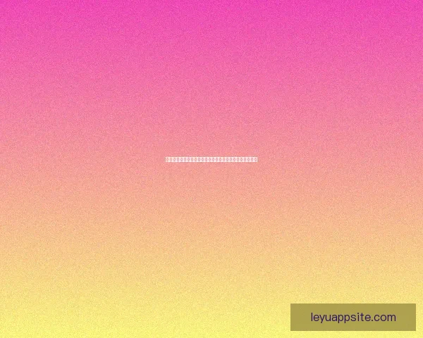 乐鱼体育平台是否安全使用的全面分析与用户保障措施解读