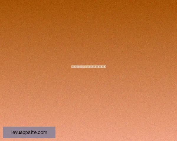 畅享世界杯竞猜乐趣 赢取丰厚奖品共同见证精彩时刻 畅享世界杯竞猜乐趣 赢取丰厚奖品共同见证精彩时刻