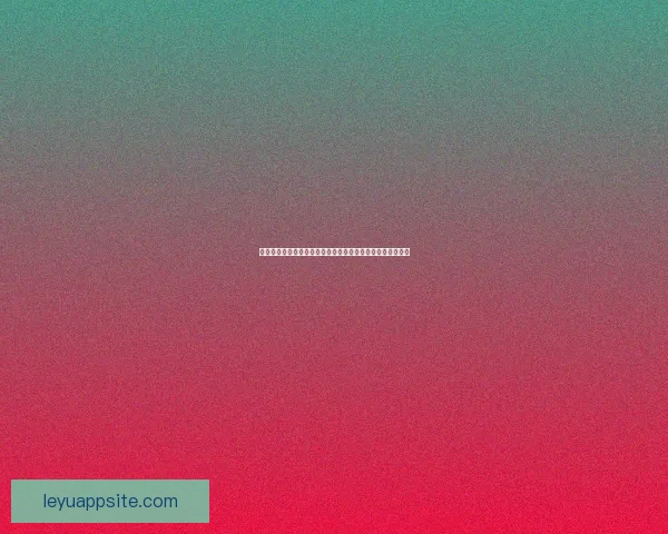 世界杯竞猜预测：掌握最新动态，精准分析助你赢得丰厚奖励