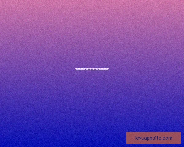 打造全新体育竞猜平台体验畅享胜利乐趣尽在掌握