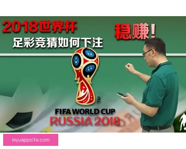 世界杯赛事全面竞猜预测深度解析与夺冠趋势剖析